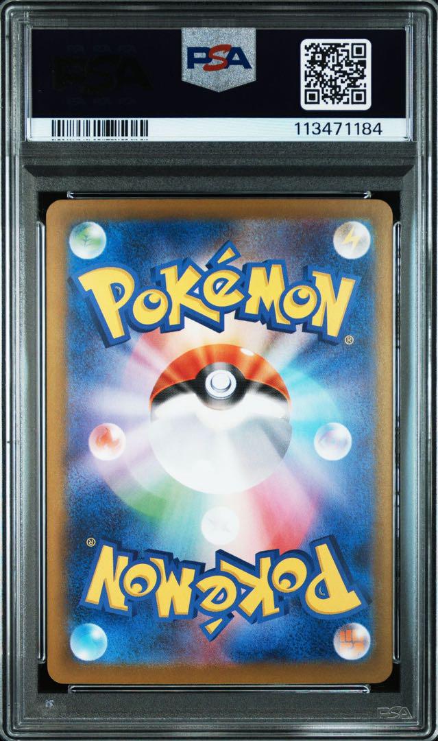 ロケット団のミュウツーex UR PSA10
