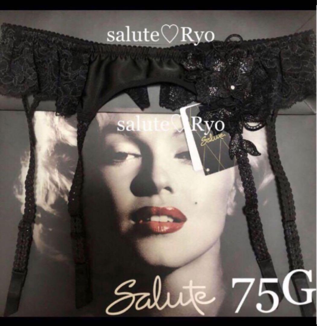 WACOAL サルート75g❤︎ サルート75 ガーターベルト✨完売品