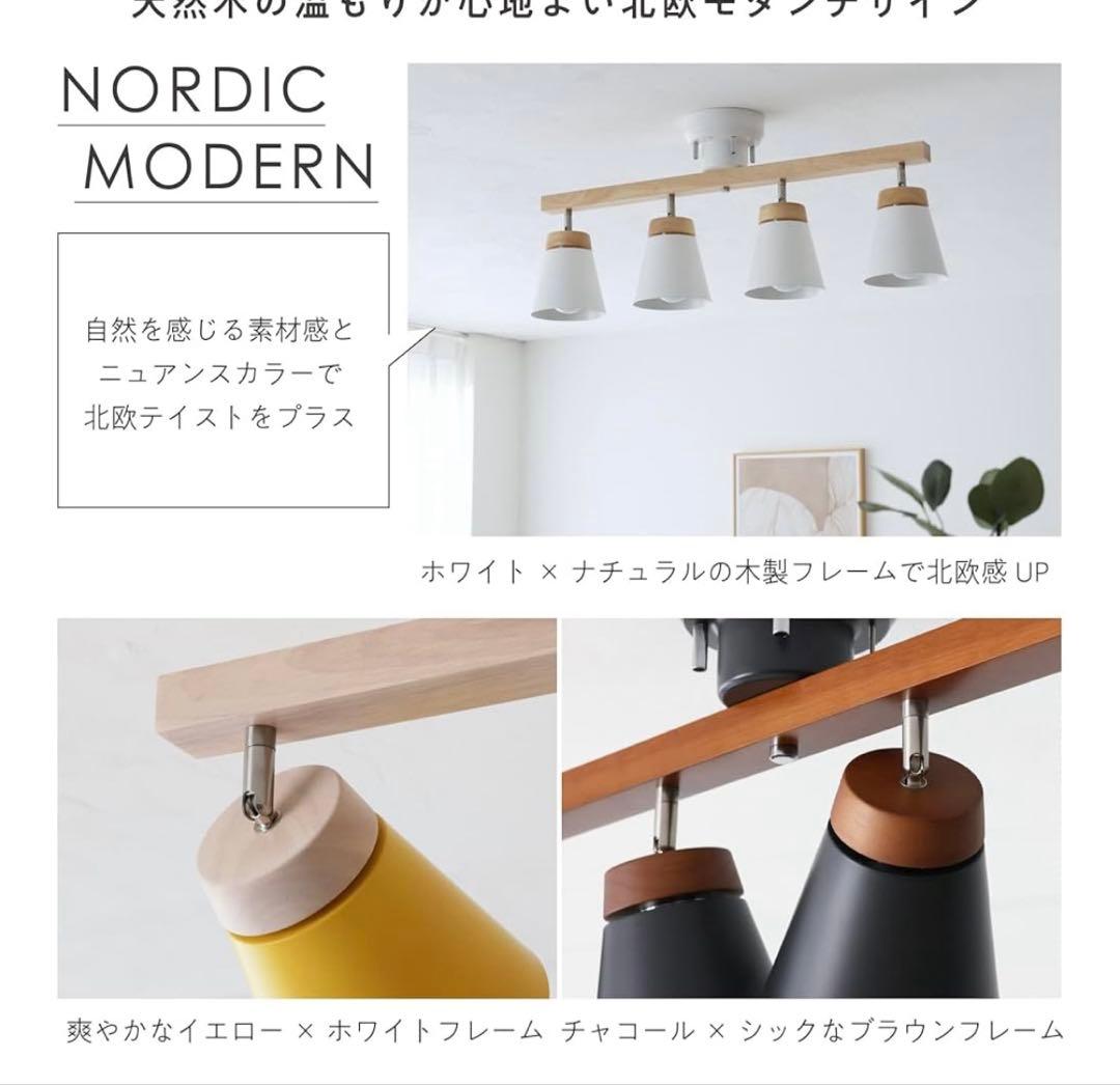 VENTOTA 4灯シーリングライト 北欧モダン VENTOTA 4灯シーリングライト 北欧モダン