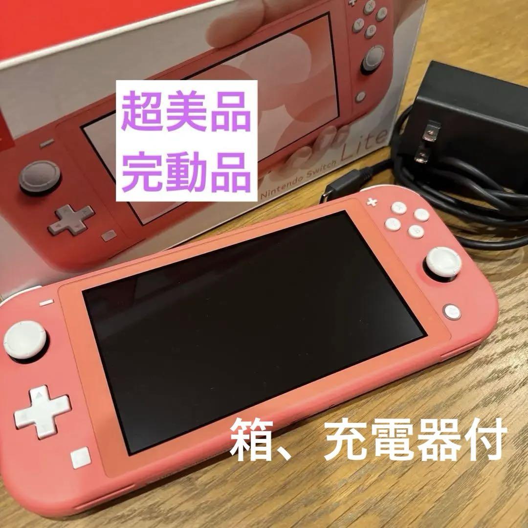 Nintendo Switch Lite ピンク 本体 充電器付き