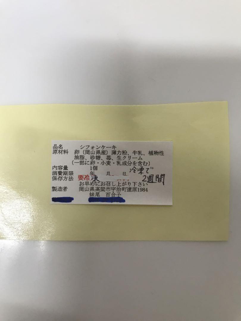 苺シフォンロールケーキ