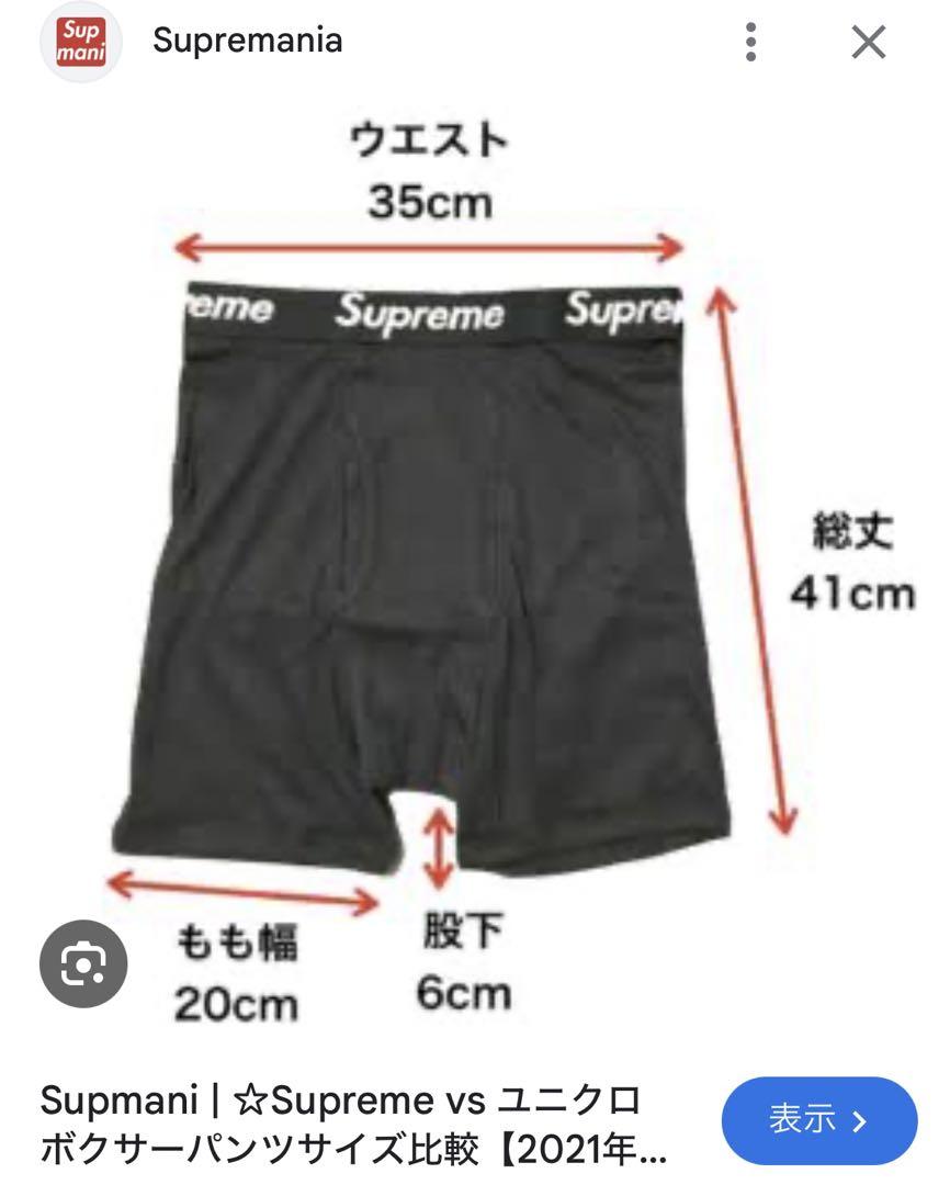 【新品未使用】supremeボクサーブリーフ二枚セット