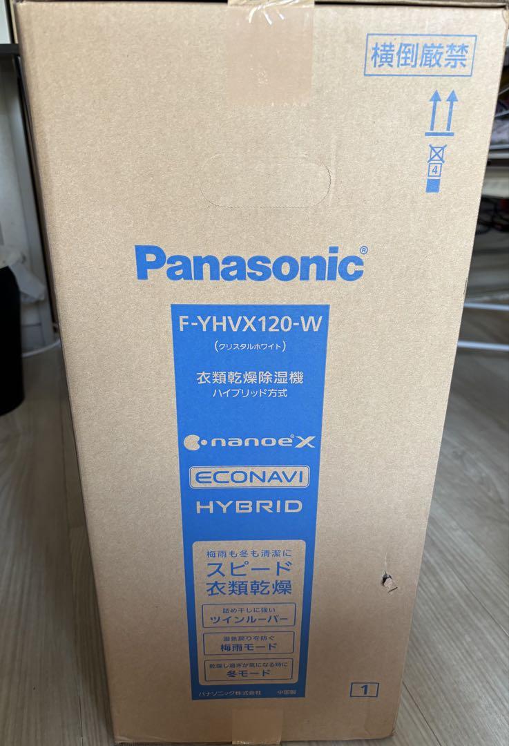 パナソニック 除湿機 F-YHVX120