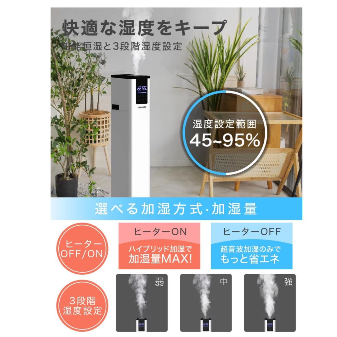 【送料無料】KEECOON 加湿器 大容量 13L 大型 タワー型　超音波