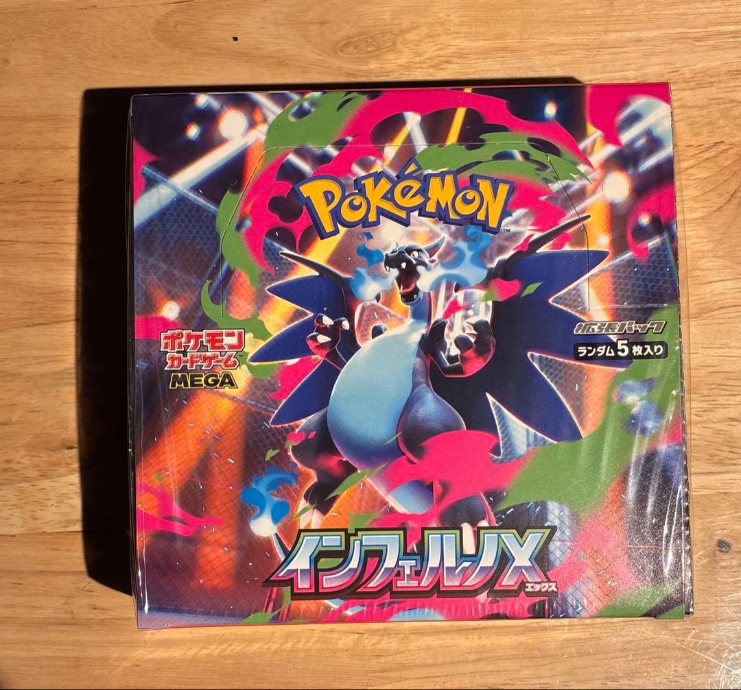 ポケモンカードゲーム インフェルノX シュリンク付きBOX ポケモンカードゲーム インフェルノX シュリンク付きBOX