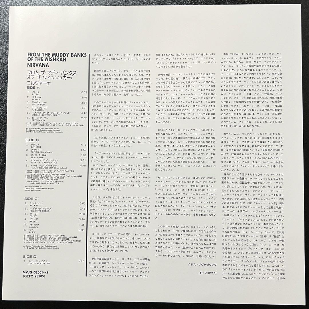 2LP】ニルヴァーナ フロム•ザ•マディ•バンクス•オブ•ザ 2LP】ニルヴァーナ フロム•ザ•マディ•バンクス•オブ•ザ