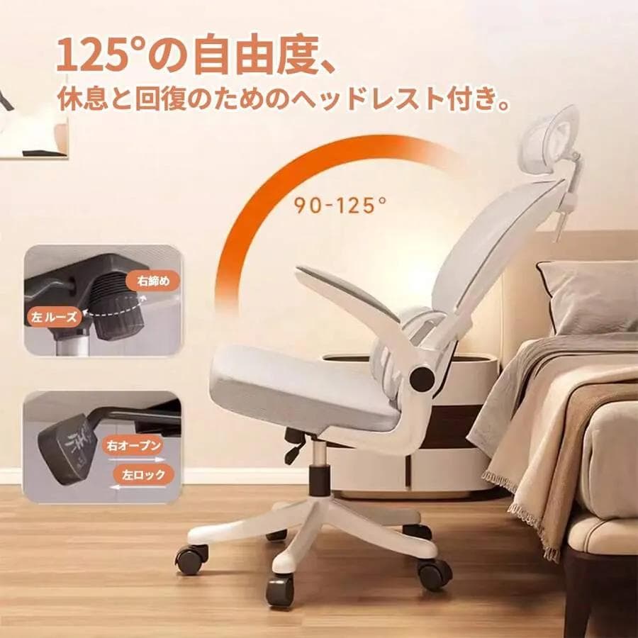 ホワイト ゲーミングチェア 3Dヘッドレスト