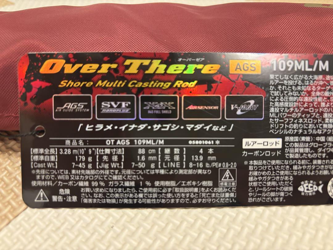 新品未開封　ダイワ オーバーゼア AGS 109ML/M