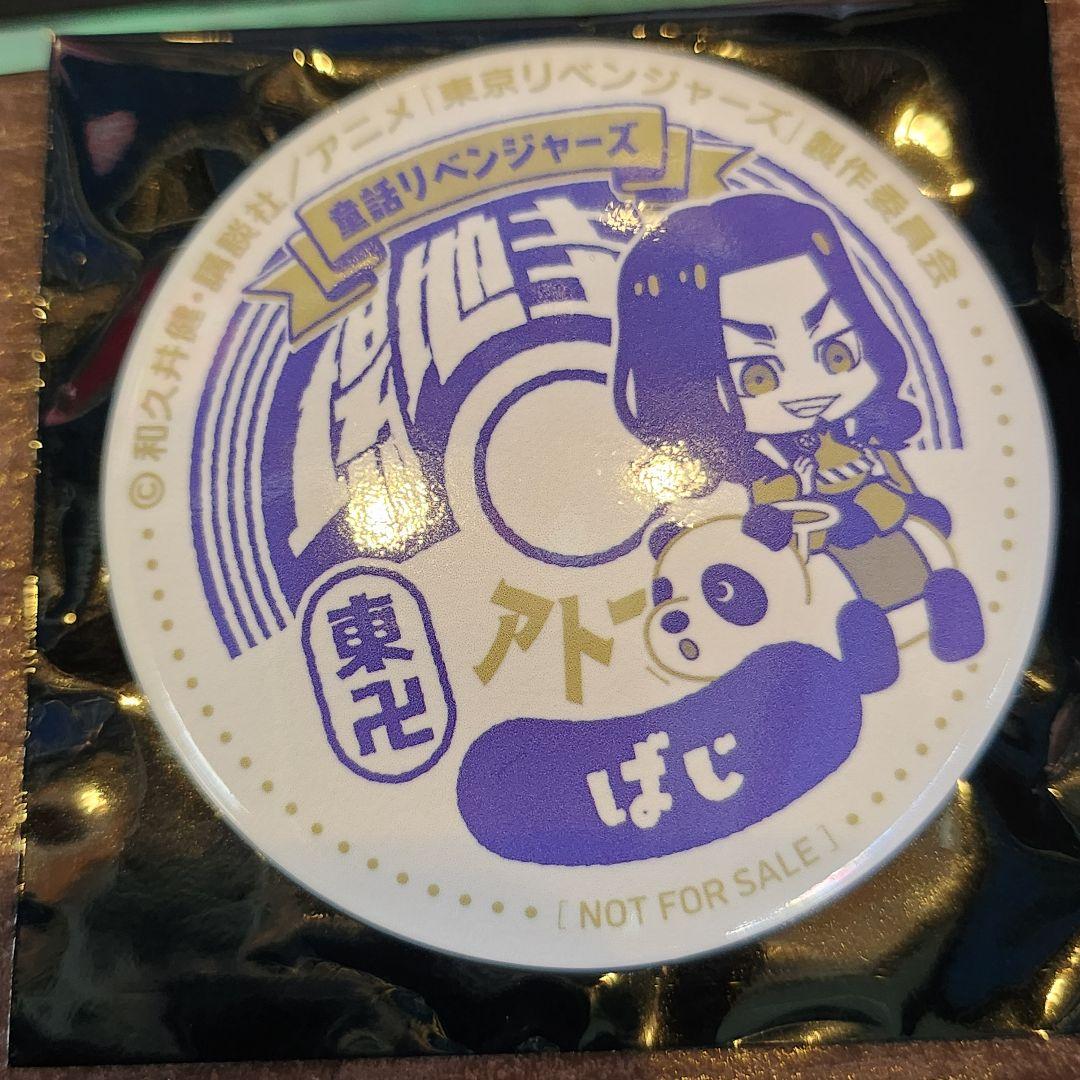 東京リベンジャーズ 花やしき ガラポン B賞 缶バッジ 場地圭介 - メルカリ