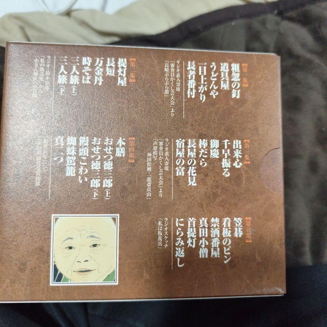 五代目　柳家小さん　CDブック　落語全集
