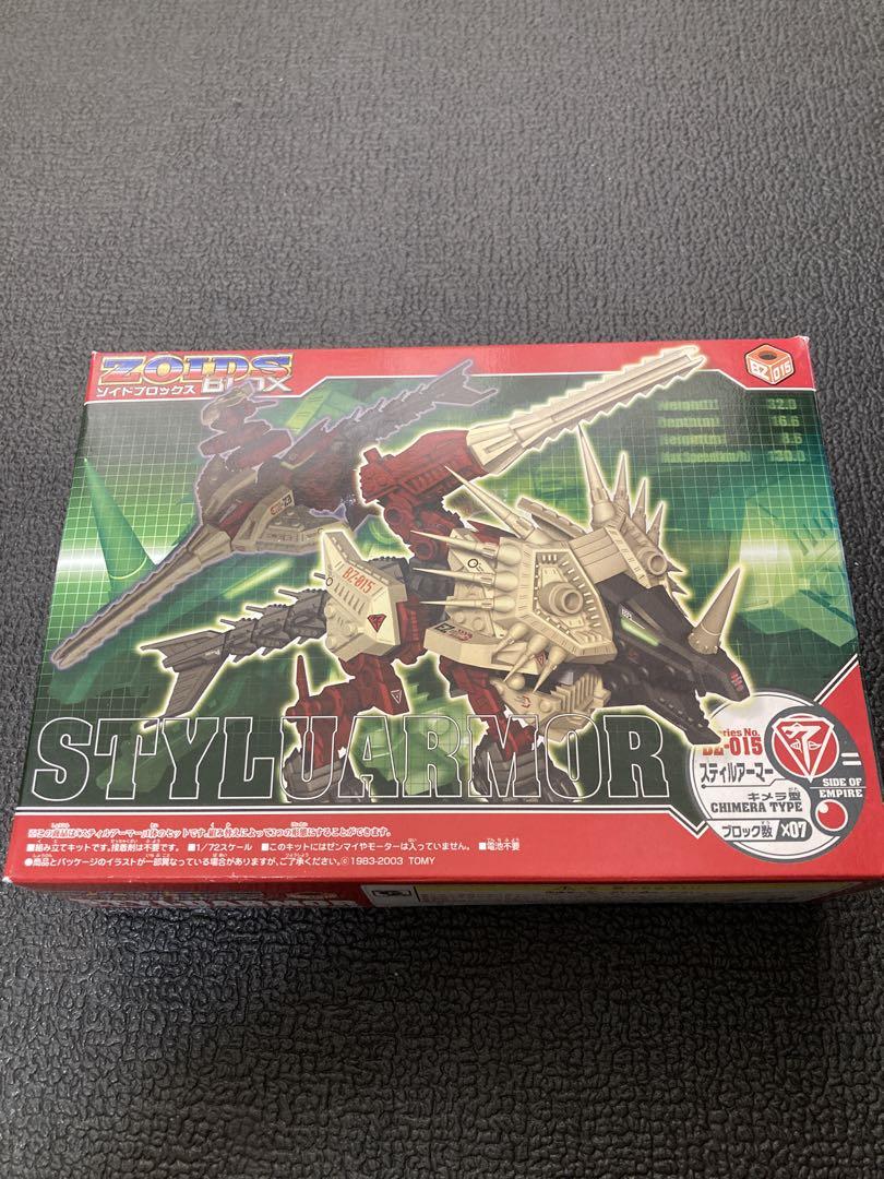 ゾイドブロックス　スティルアーマー　TOMY BZ-015