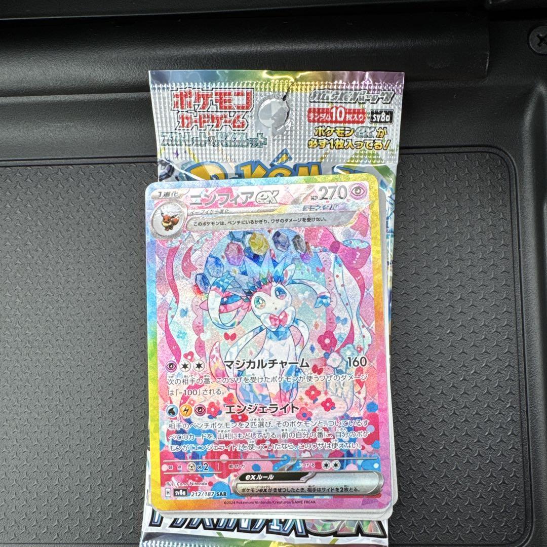 ニンフィア ex SAR