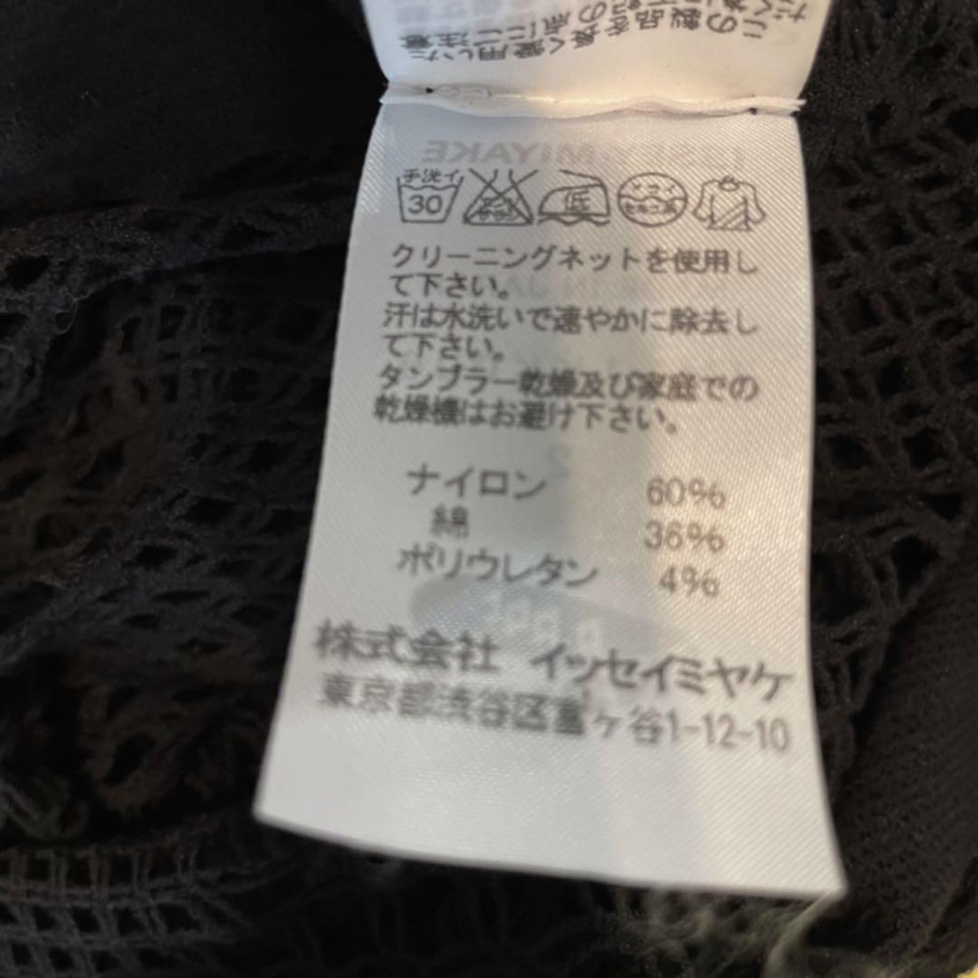 セール2022 ISSEY MIYAKE A-POC INSIDE メッシュ カットソー Zxj5W-m32998222800 好評超特価