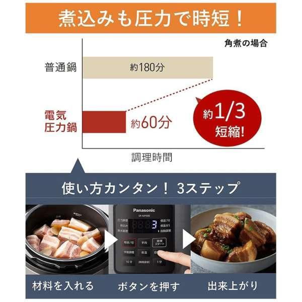 【新品】Panasonic SR-MP300-K 電気圧力鍋 2.0L ブラック