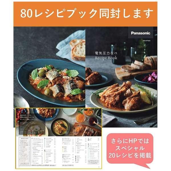 【新品】Panasonic SR-MP300-K 電気圧力鍋 2.0L ブラック