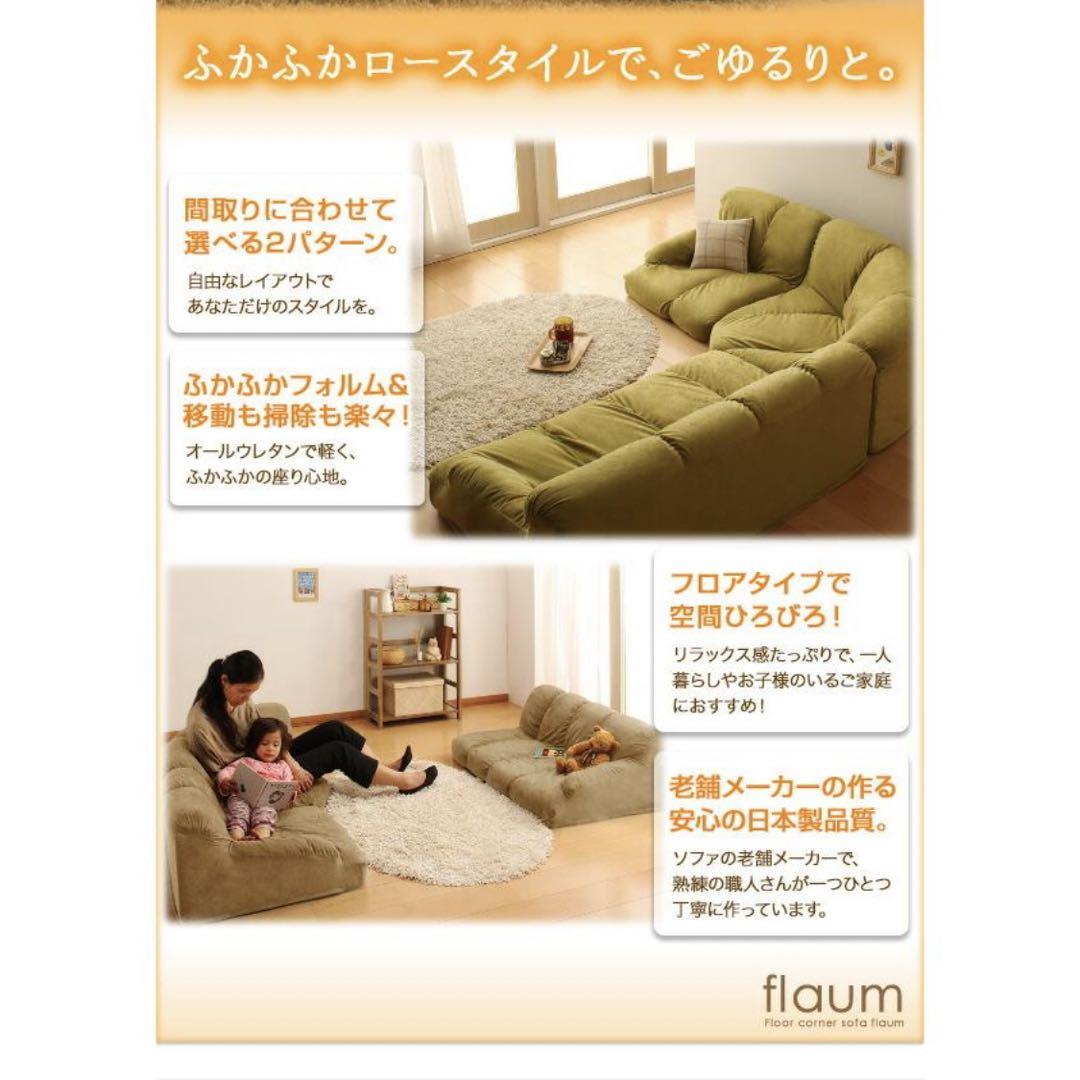 フロアソファ コーナーソファ ハイタイプ 左コーナーセット1P+2P+コーナー