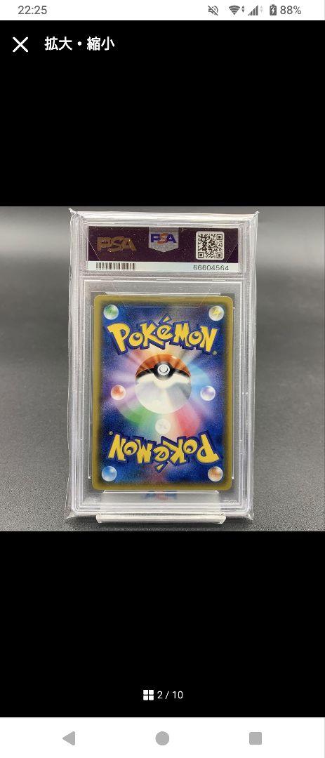 ポケモンブリーダー SR 077/072 PSA10 ポケモンブリーダー【SR】{077/072}