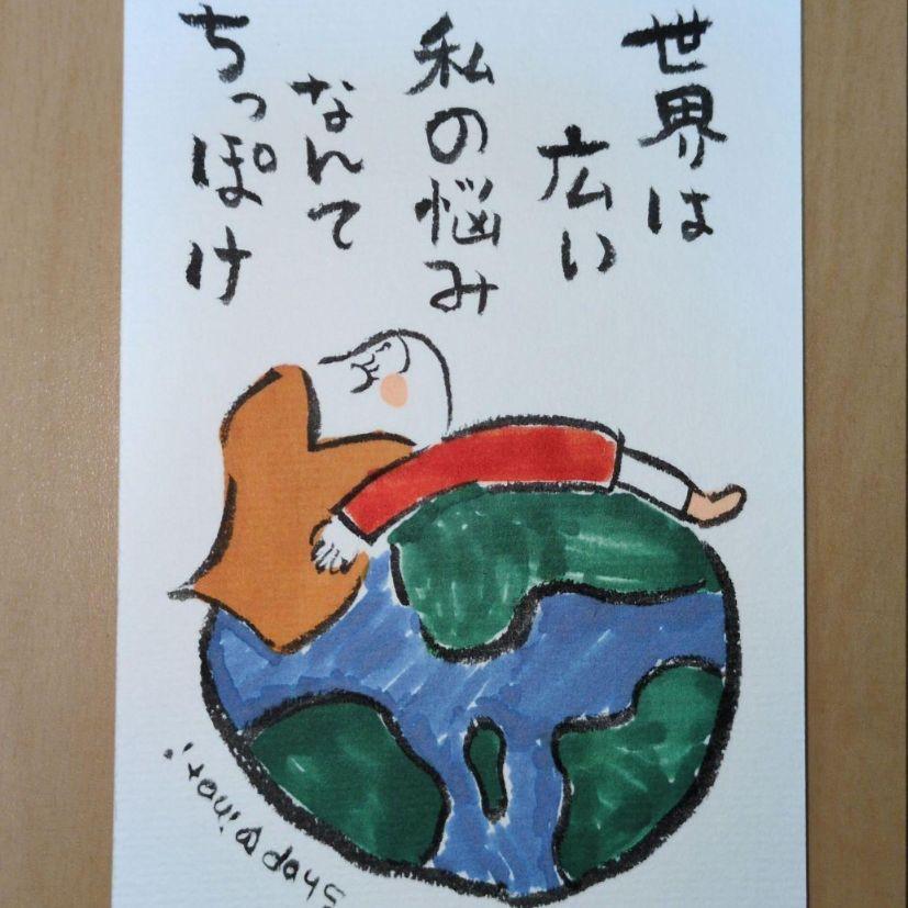 439人の道&お地蔵さま 筆文字アート 開運 招福 厚口水彩紙A4