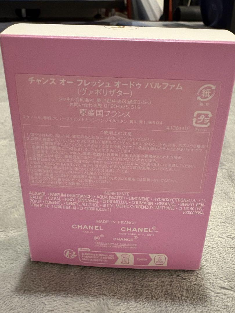 【CHANEL】チャンスオーフレッシュ　香水　50ml
