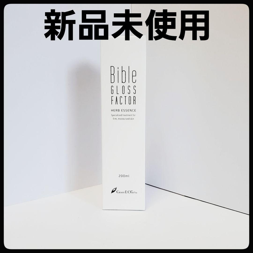 新品未使用 バイブルグロスファクターハーブエッセンス おまけあり
