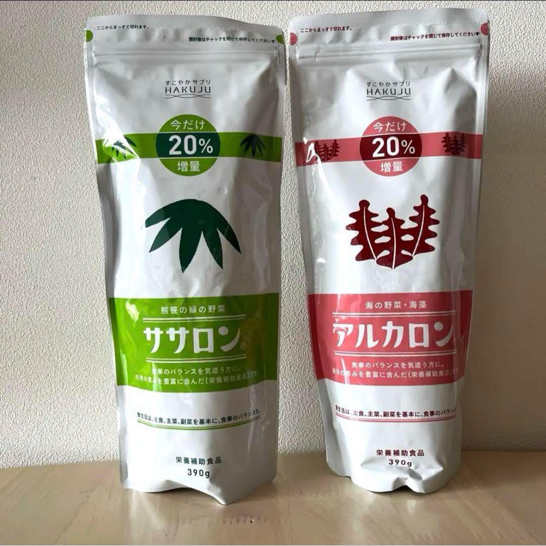 新品　未開封　ササロン　アルカロン　20%増量