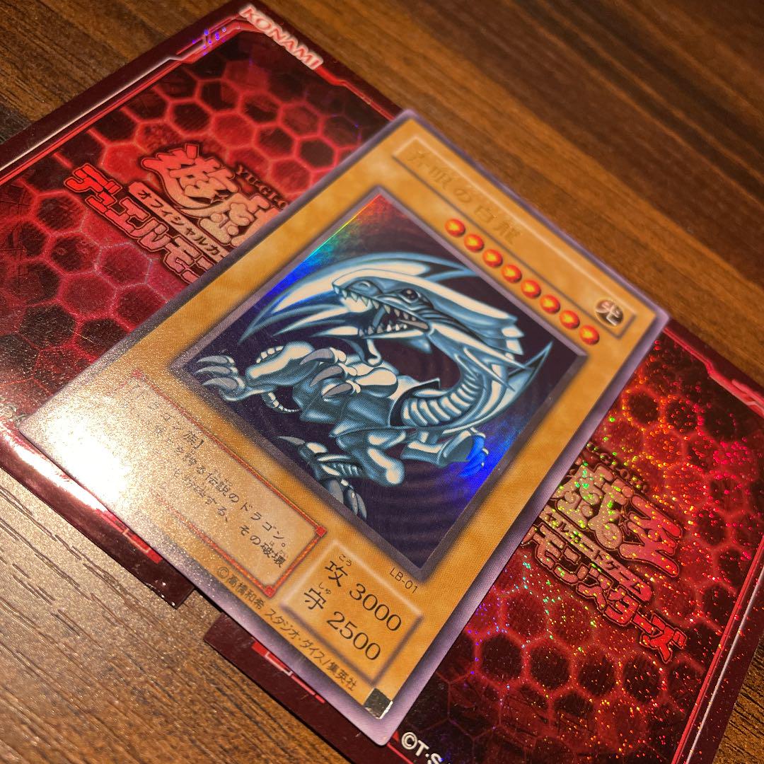 遊戯王 ブルーアイズホワイトドラゴン 初期 2期 美品 ゆうき様専用