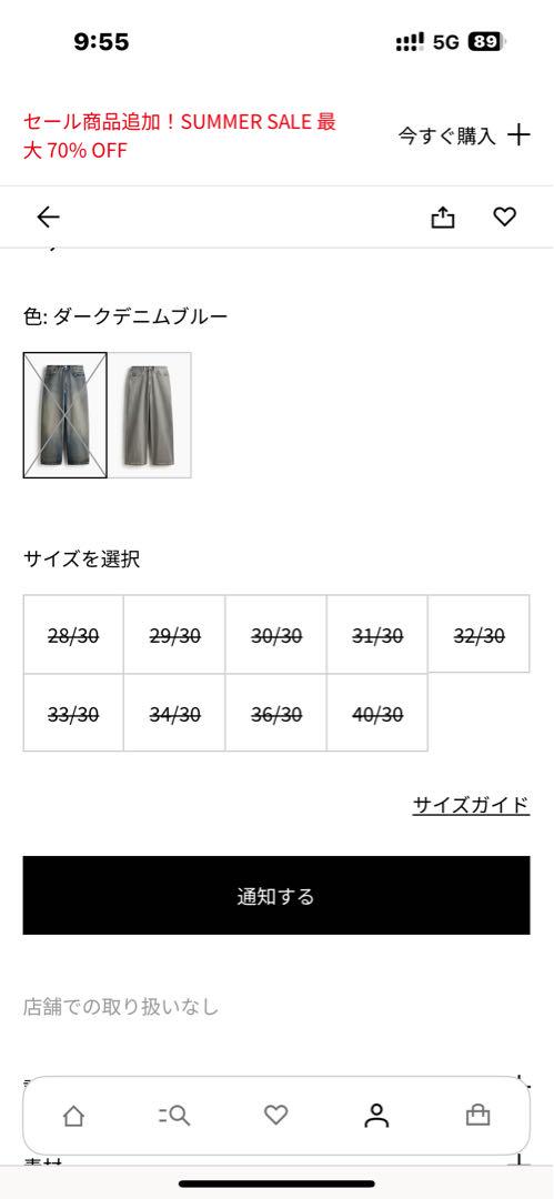 最安値」H&M スーパーバギーデニム ダークデニムブルー32/30