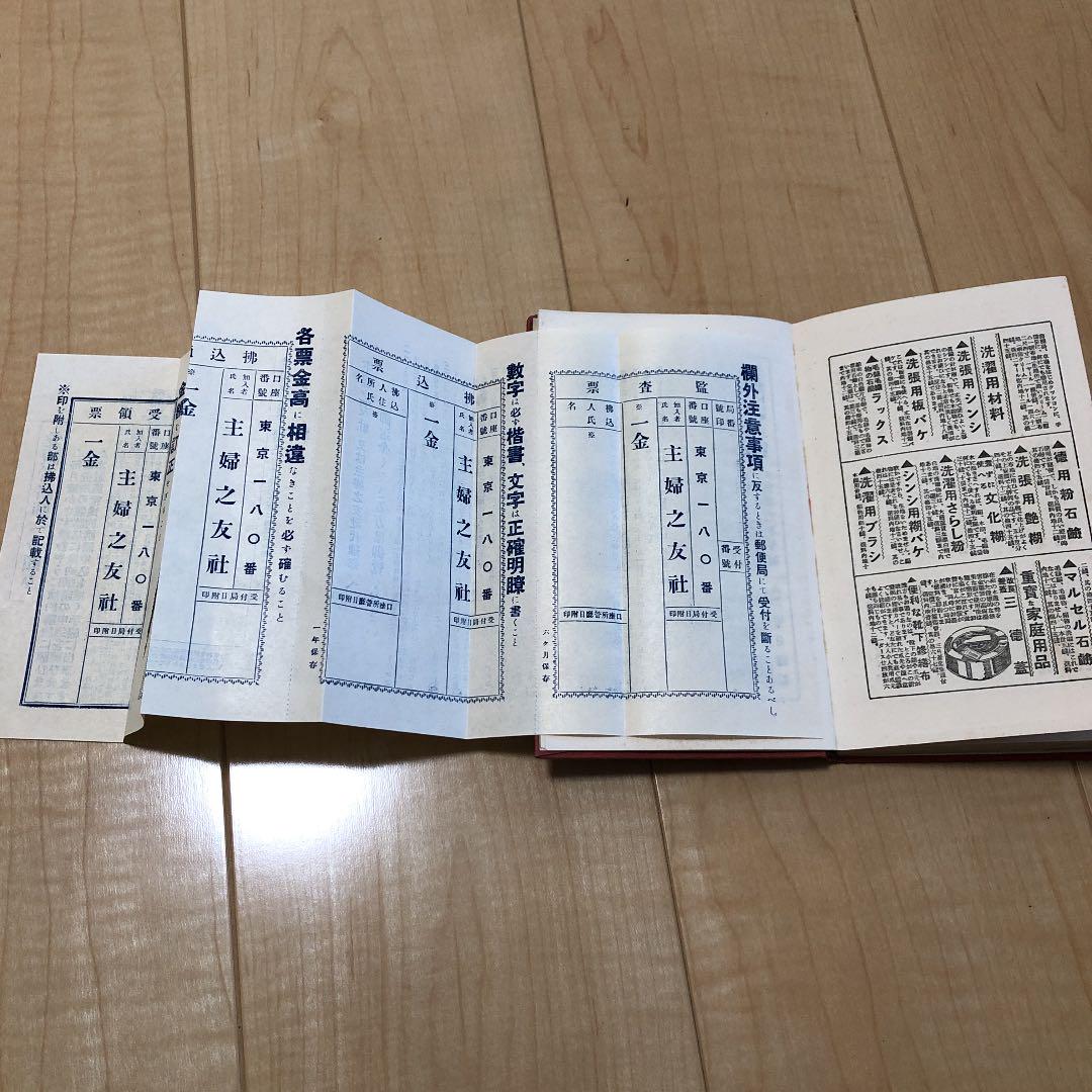 骨董品　アンティーク   漬物の上手な漬け方　古本