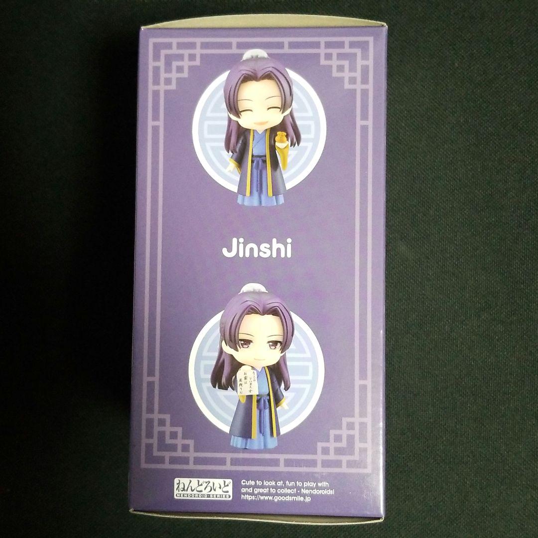 ねんどろいど 薬屋のひとりごと 壬氏（フィギュア）【入荷済み