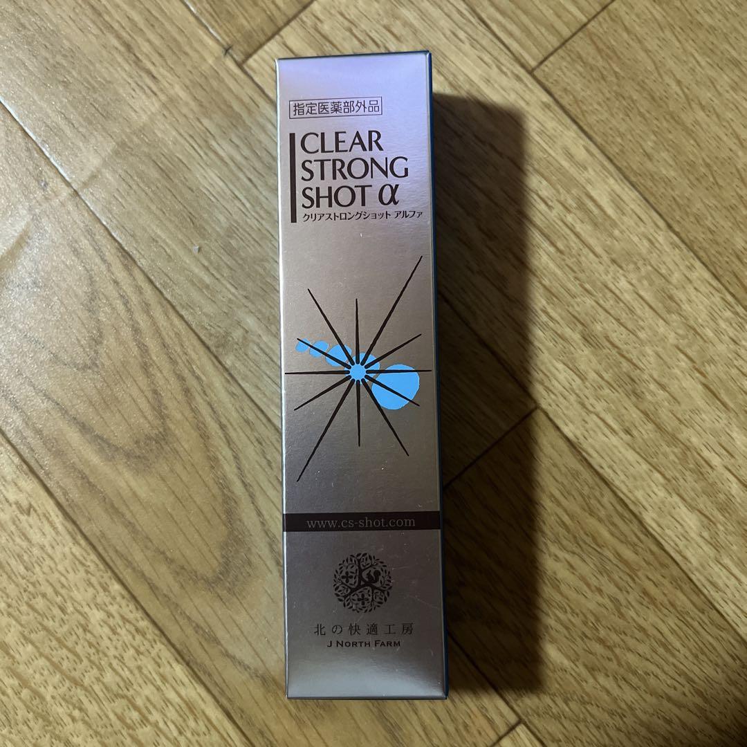北の快適工房 薬用 クリアストロングショット アルファ 15g