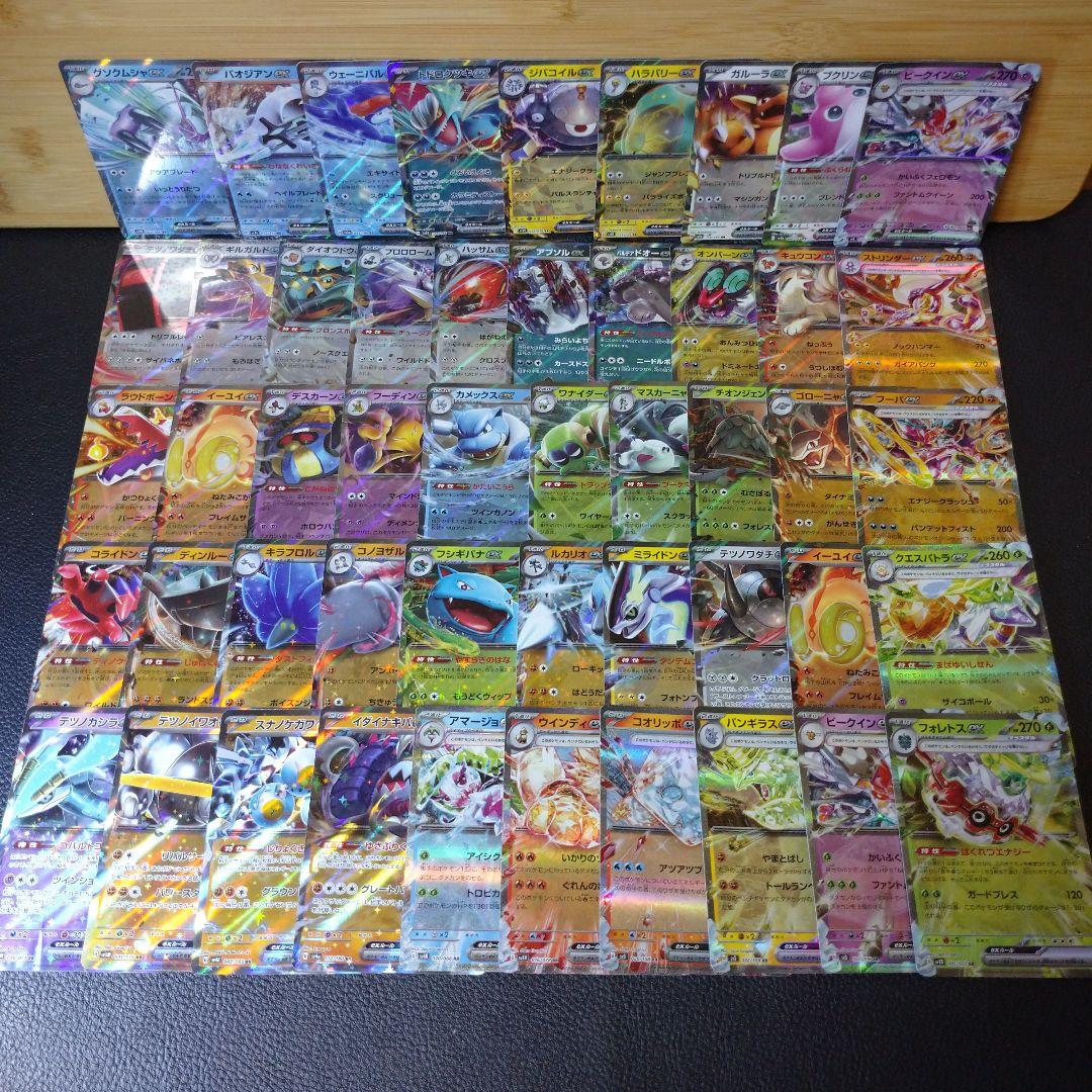 ポケモンカード ex rr まとめ売り 49枚 ex RR まとめセット