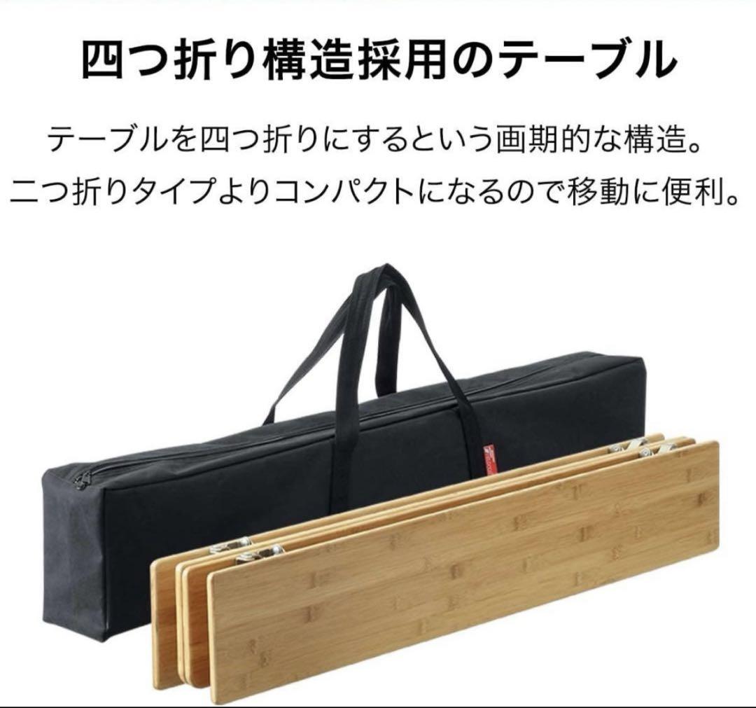 FIELDOOR レジャーテーブル 折りたたみ バンブーテーブル 収納バッグ付