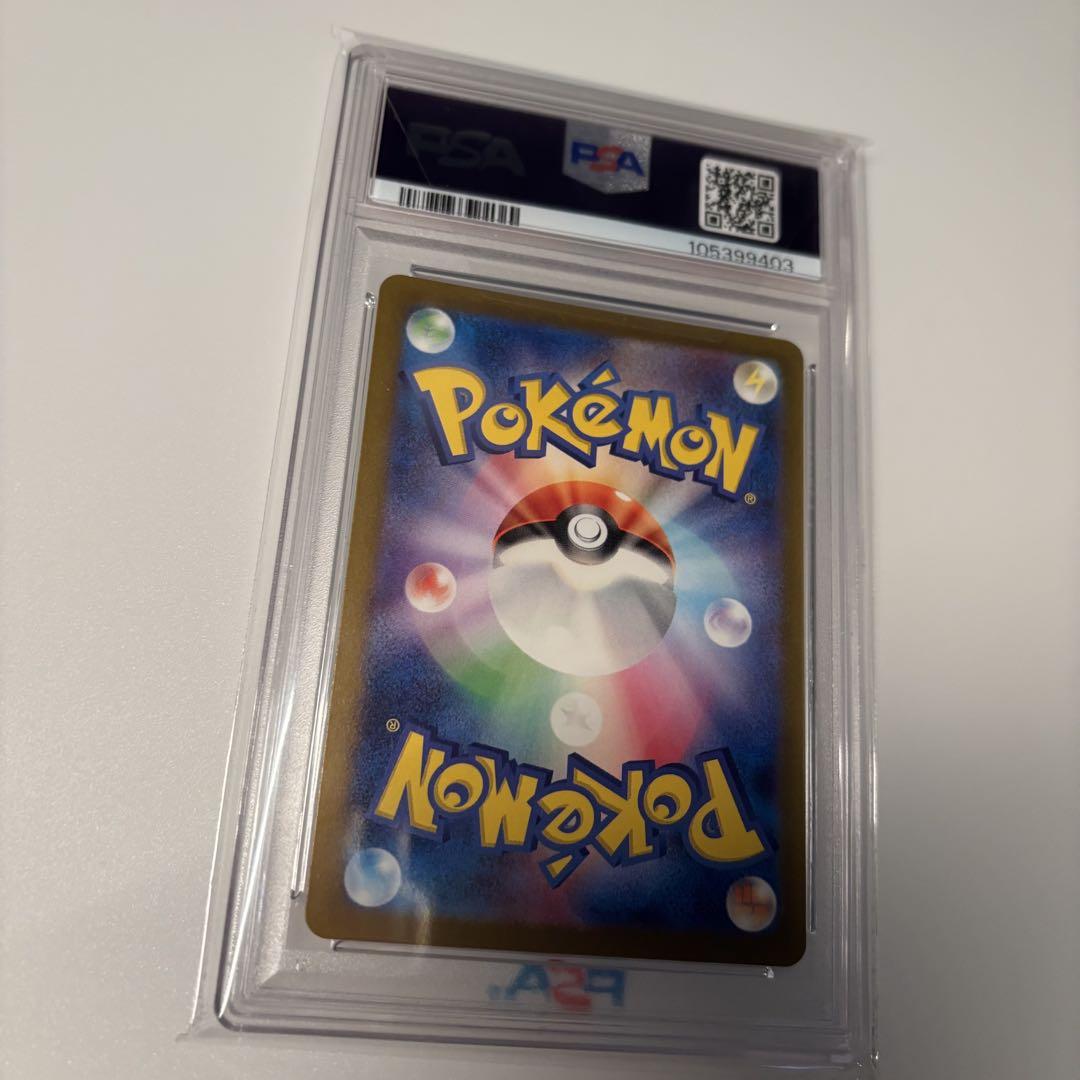 ベルのまごころ sar PSA10