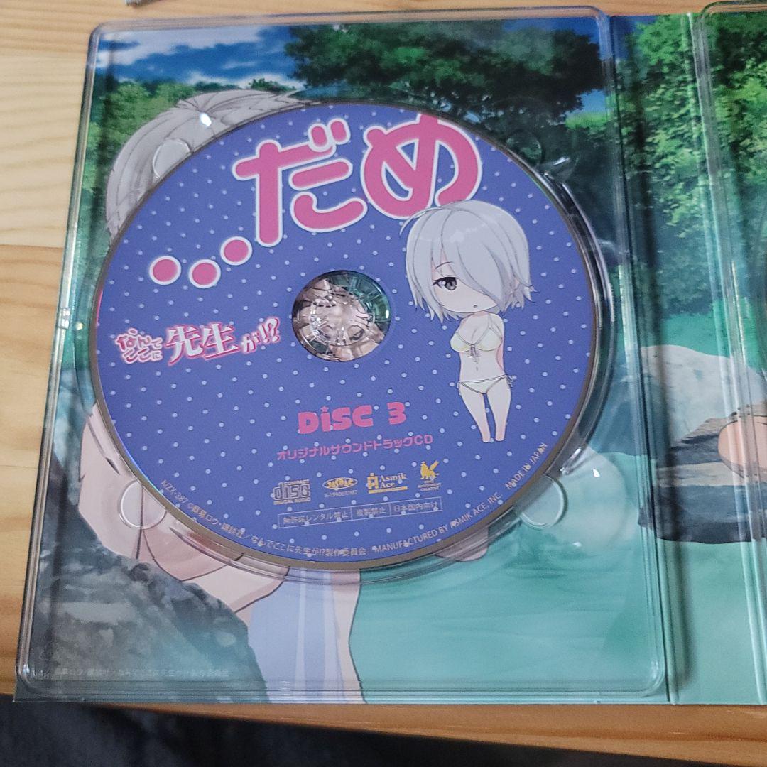 なんでここに先生が!? Blu-ray BOX〈2枚組〉 DVD/ブルーレイ
