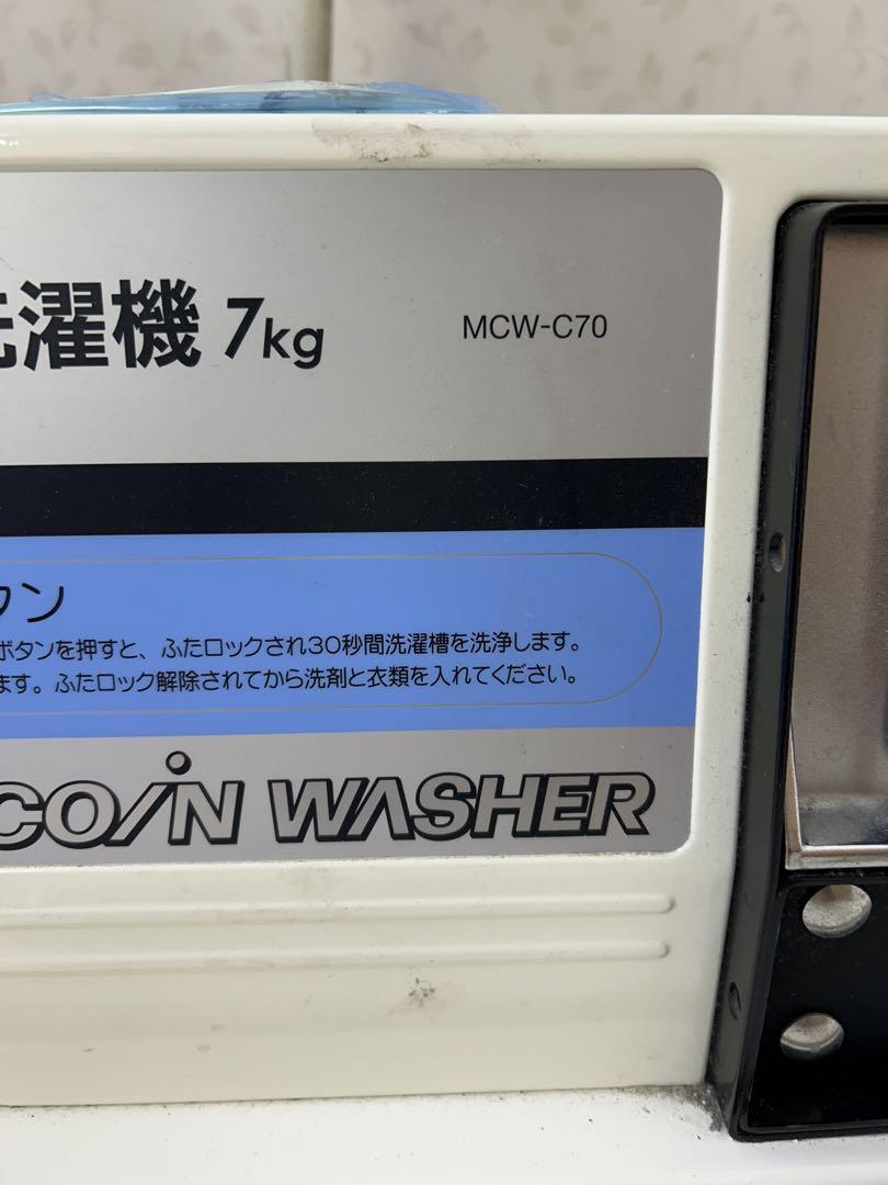 MCW-C70 7kg
