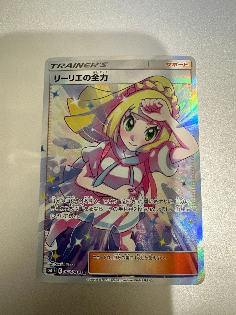 リーリエの全力 SR SM11b ドリームリーグ 068 049目立った傷や汚れなし