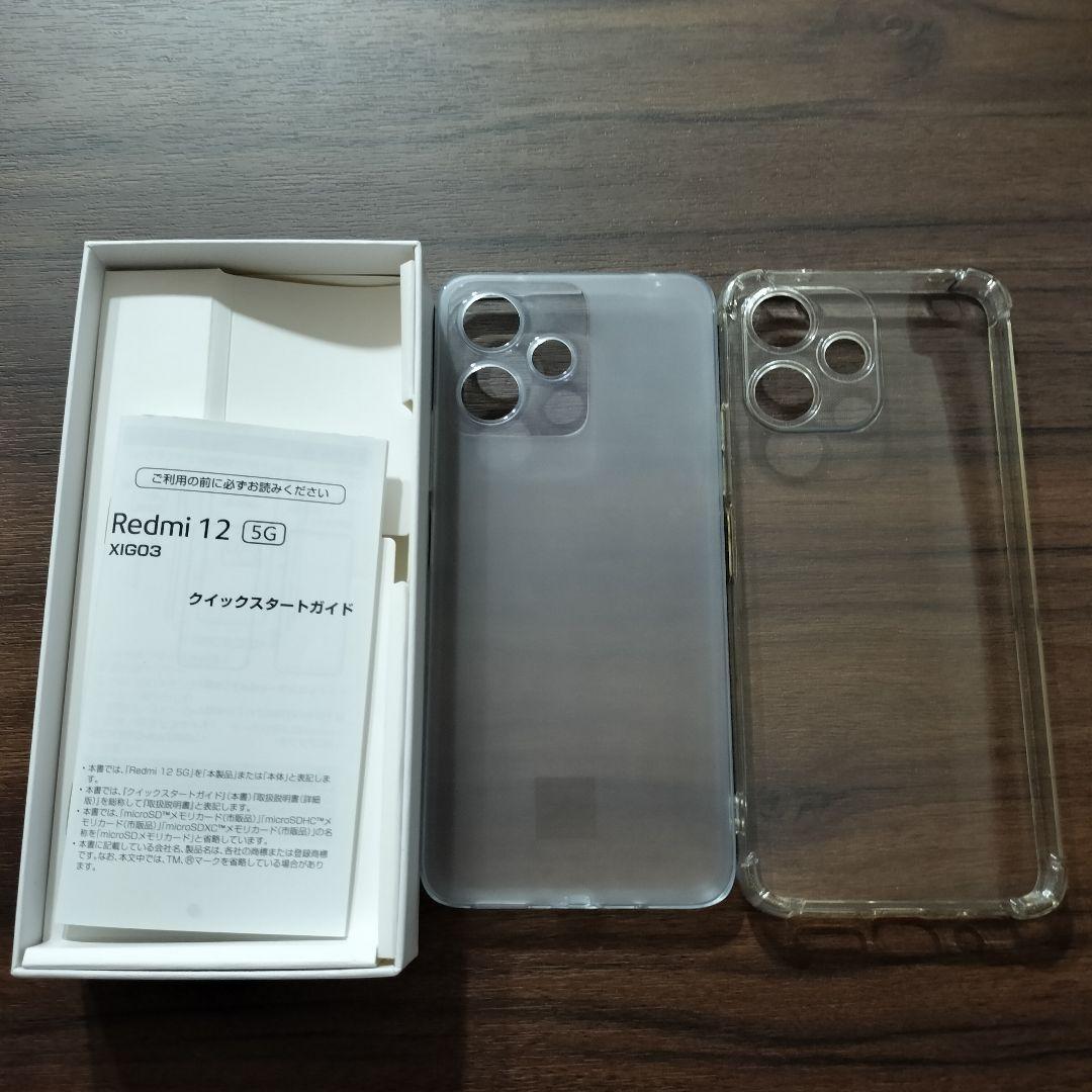 極美品 Xiaomi Redmi12 5G スカイブルー SIMフリー 本体