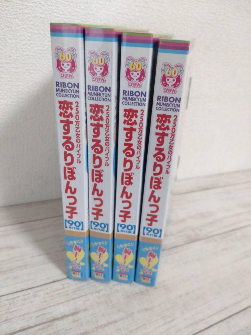 こどものおもちゃ　缶バッジ＆ストラップ4個セット◆りぼん60th記念品90年代編