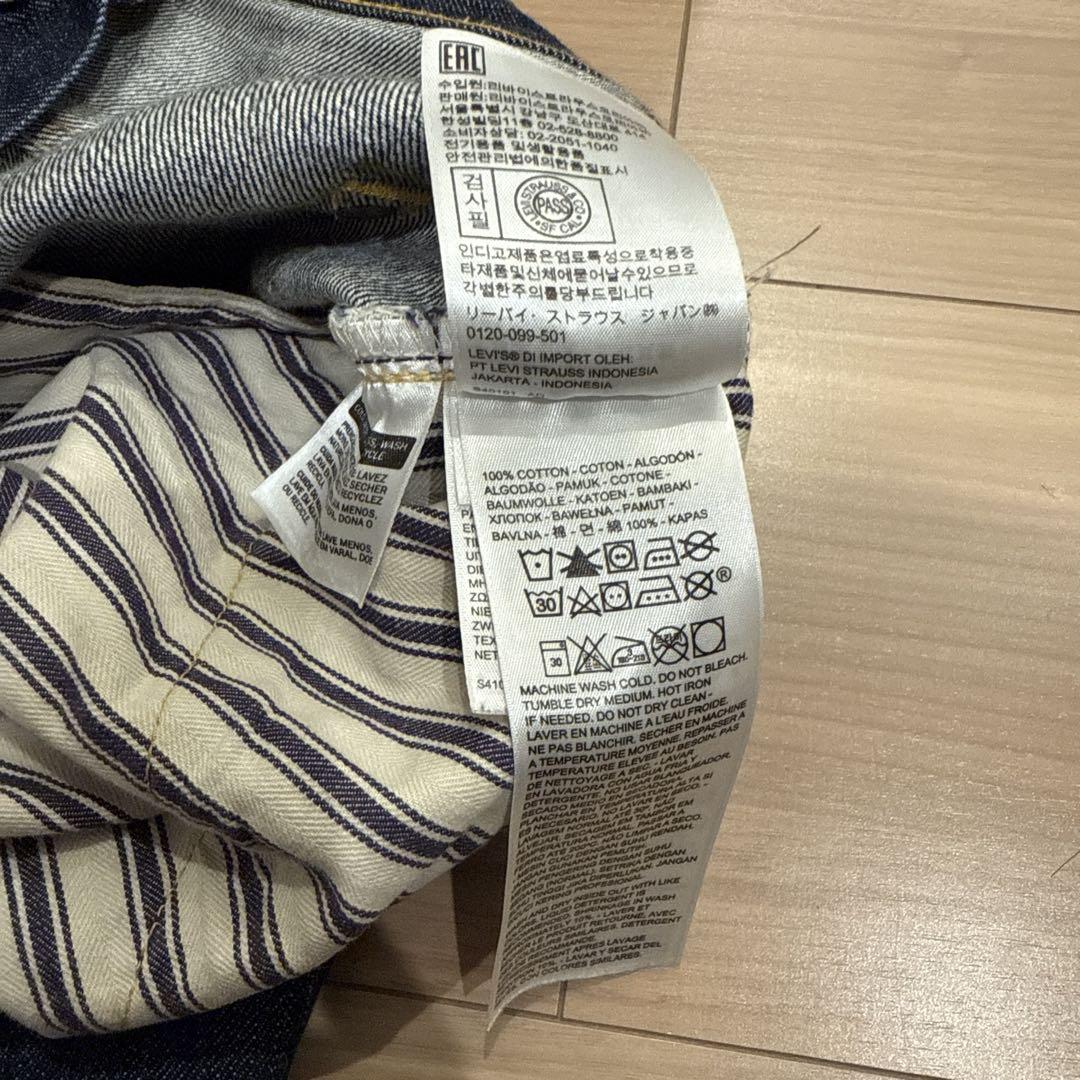 Levi's LVC 大戦モデル S501XX