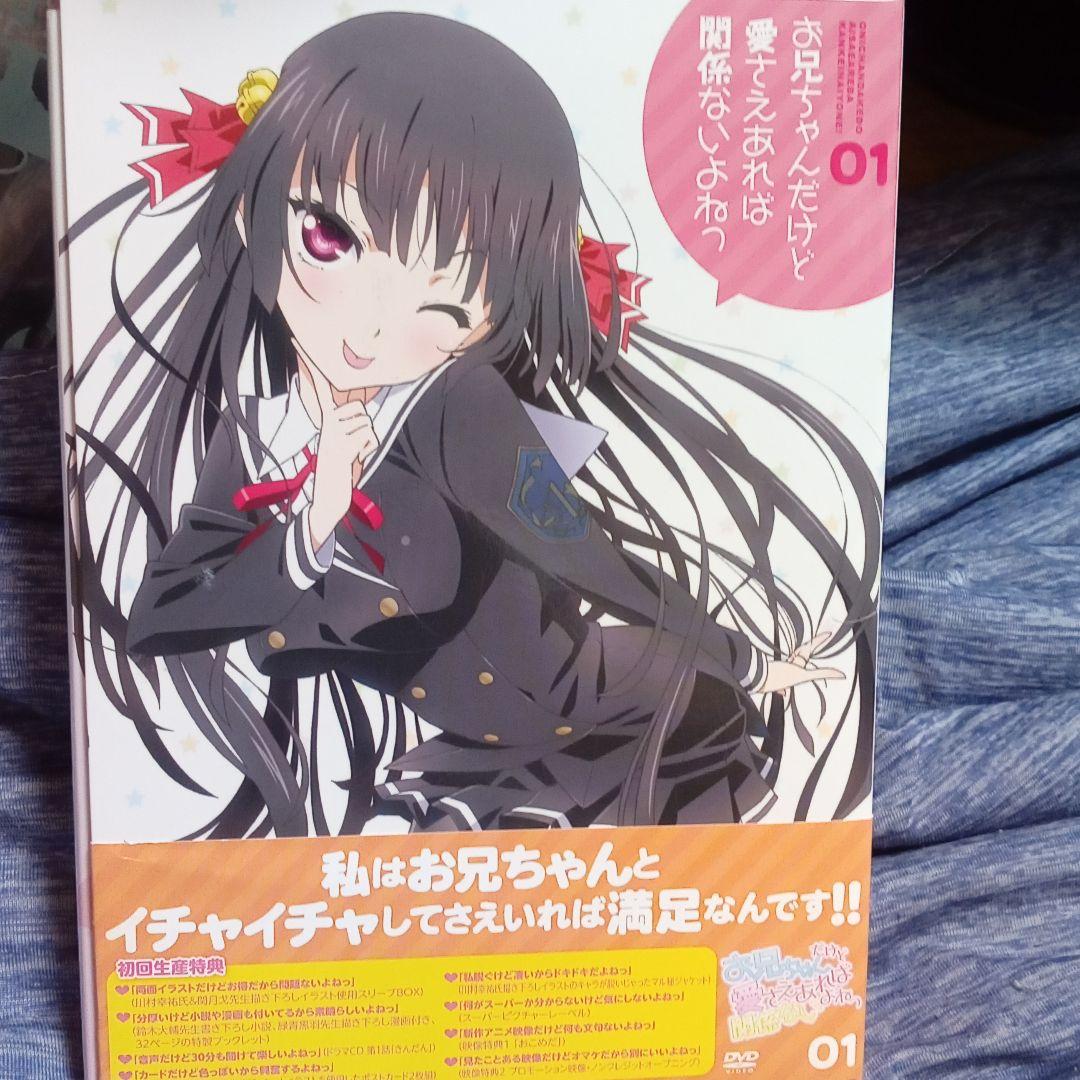 Amazon.co.jp: お兄ちゃんだけど愛さえあれば関係ないよねっ Vol