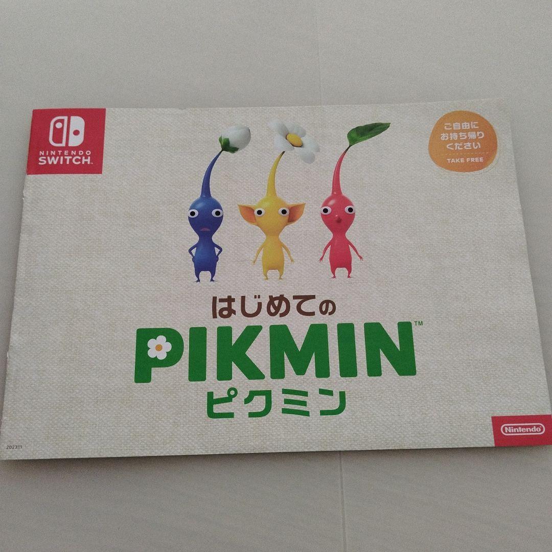 ピクミンページ 20250403112204_212_1.jpg