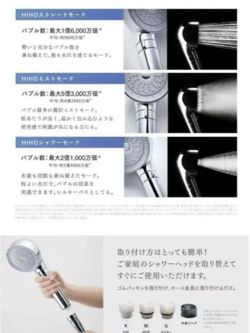 バス・洗面所用品 MYTREX HIHO FINE BUBBLE+ MT-HFBP22SL