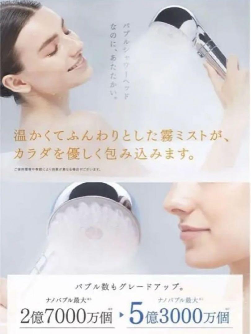 バス・洗面所用品 MYTREX HIHO FINE BUBBLE+ MT-HFBP22SL