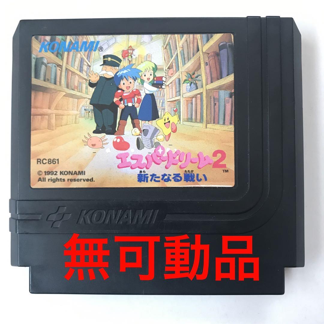 エスパードリーム2 エスパードリーム2/ファミコン(FC)/未使用品 : MEIKOYA - 通販