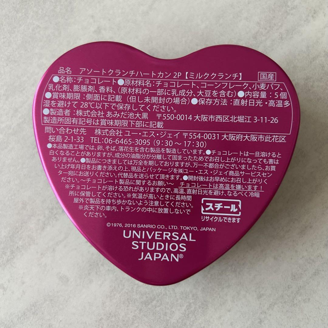 ハローキティ　ハート のぞき穴 MARUKA（おもちゃ） ハローキティ 70cmハート型うきわ