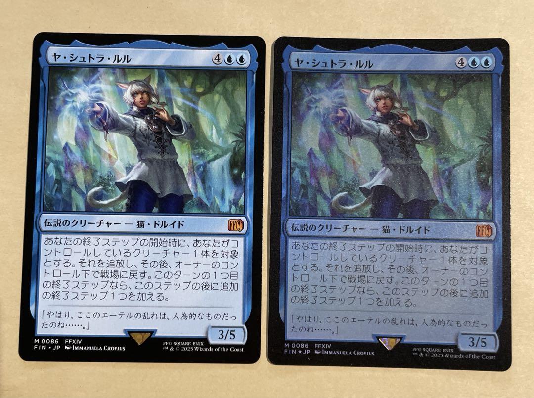 MTG ファイナルファンタジー 魔女 、ヤ・シュトラ・ルル サージ
