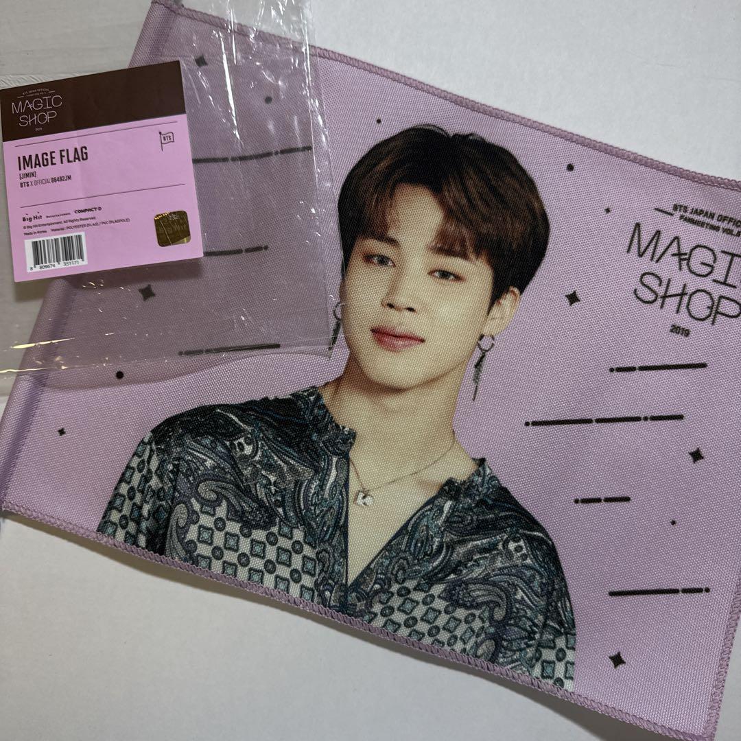 BTS ジミン フラッグ ハピエバ マジショ セット BTS ジミン マジショ マジックショップ フラッグ - メルカリ