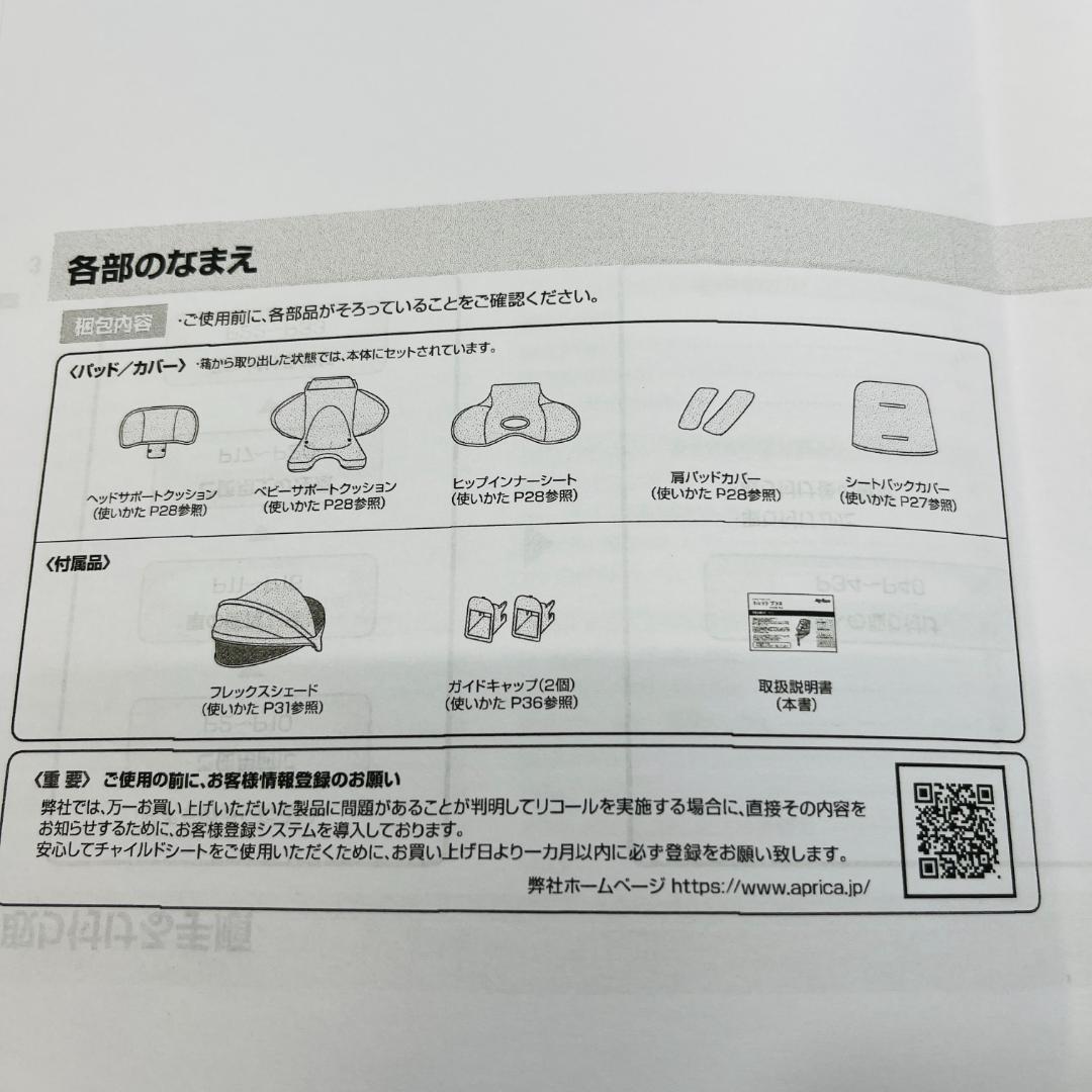 Aprica アップリカ 回転式チャイルドシート クルリラプラス ISOFIX