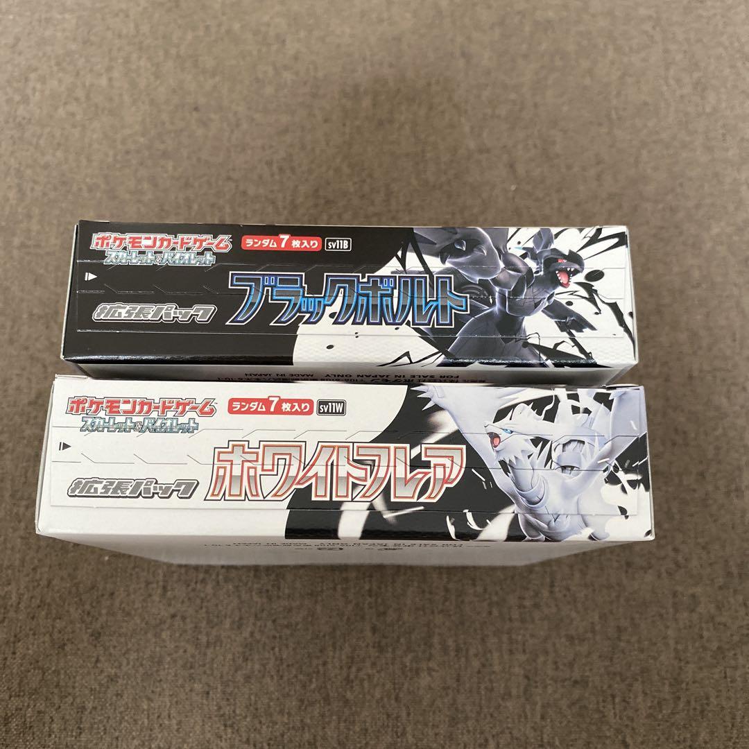 ポケモンカード ブラックボルト ホワイトフレア シュリンクなし　ペリペリ付き ②