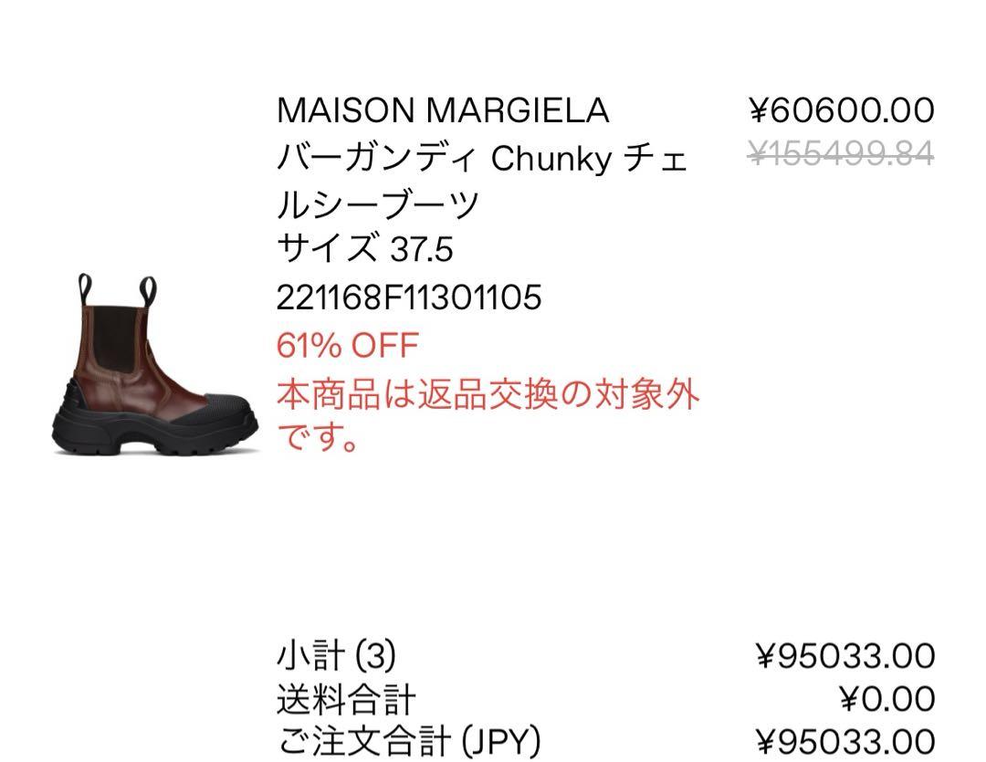 訳有 Maison Margiela アンクルブーツ 定番サイドゴア - メルカリ